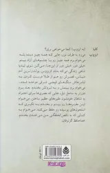 روباه و انگور
